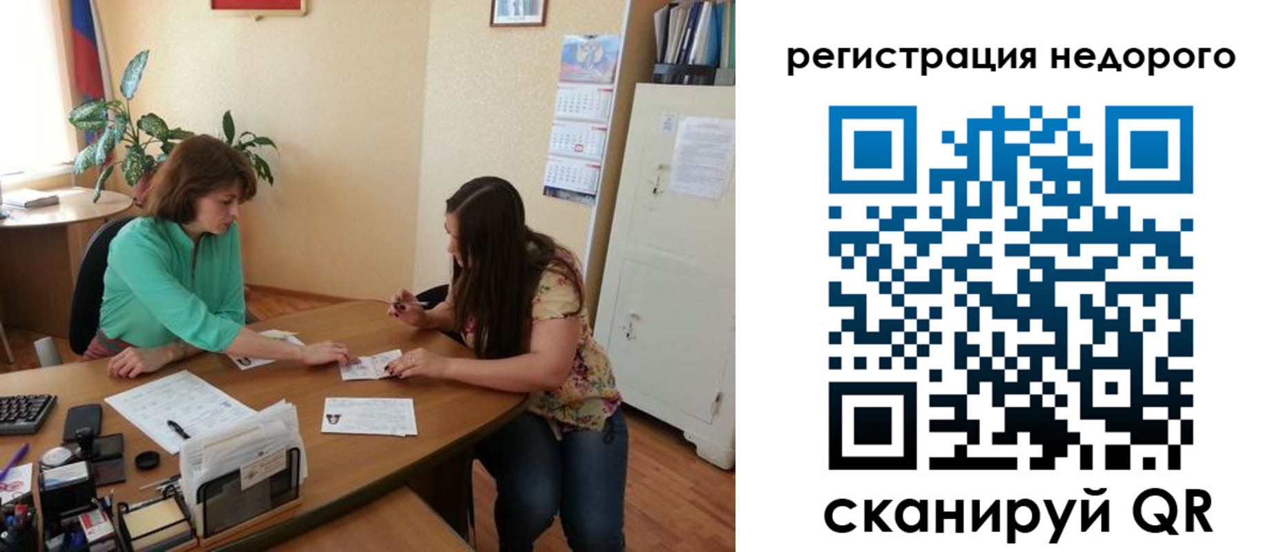 прописка штамп в Свободном