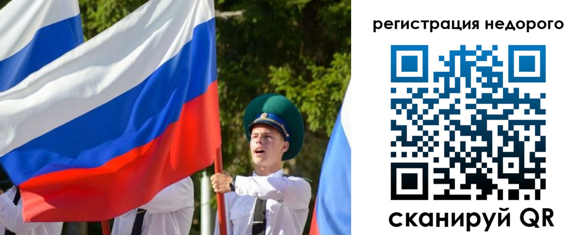прописка для работы в Свободном
