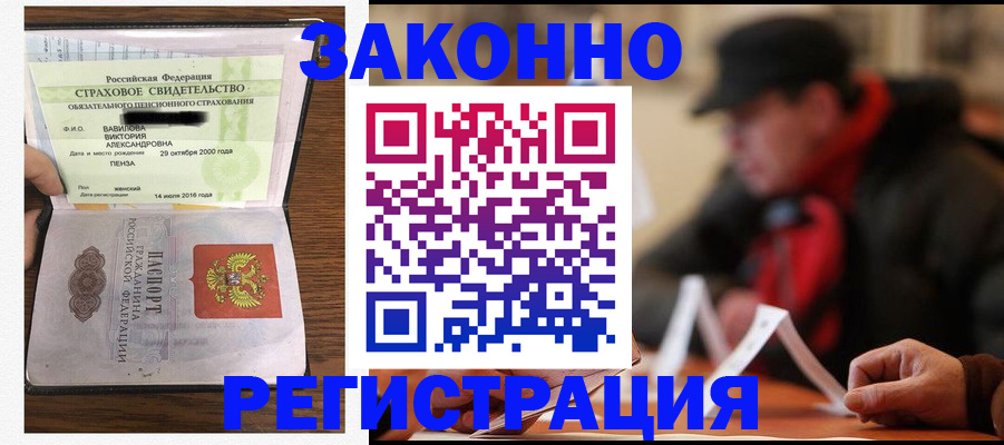 где прописаться в Свободном