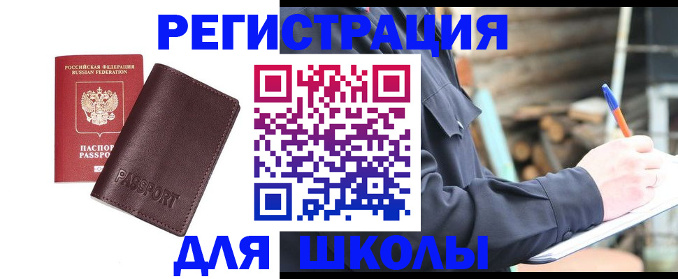 найти адрес прописки в Свободном