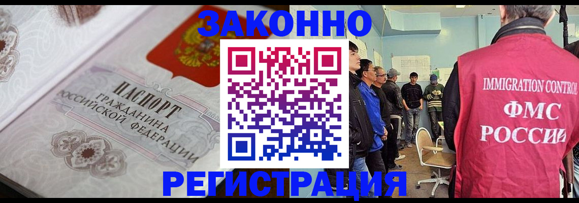 купить прописку в Свободном