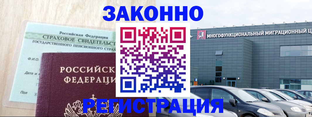 где прописаться в Свободном