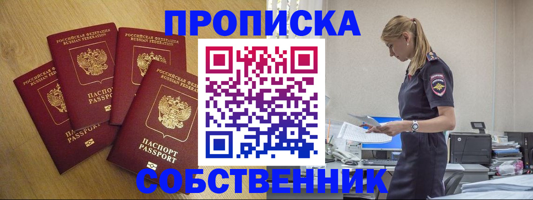 миграционный учет в Свободном